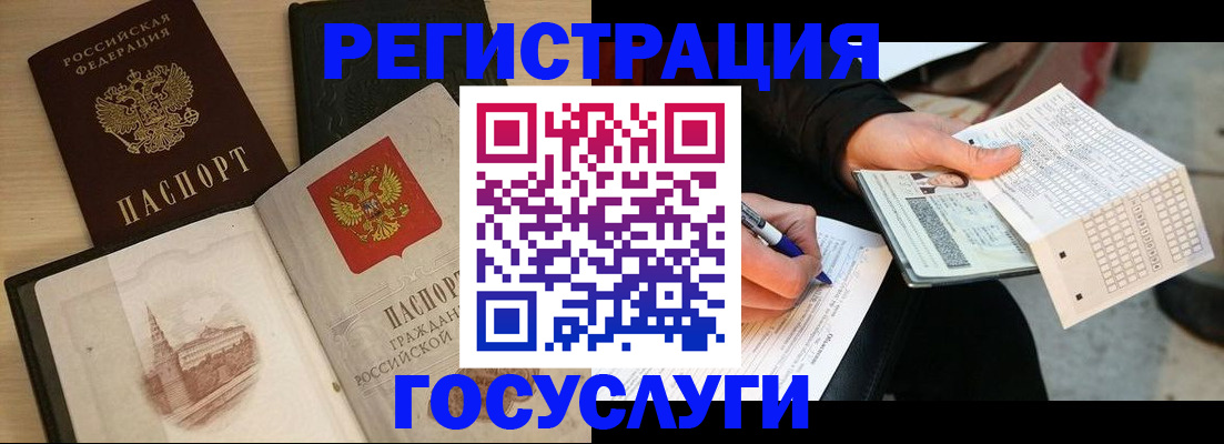 прописка ребенка в Бронницах